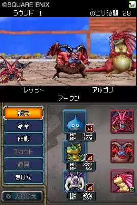 Dragon Quest Monsters Joker 2