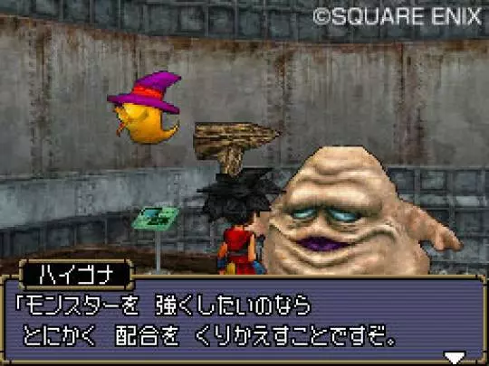 Dragon Quest Monsters Joker 2 - DS