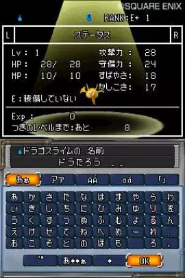 Dragon Quest Monsters Joker 2 - DS