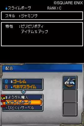 Dragon Quest Monsters Joker 2