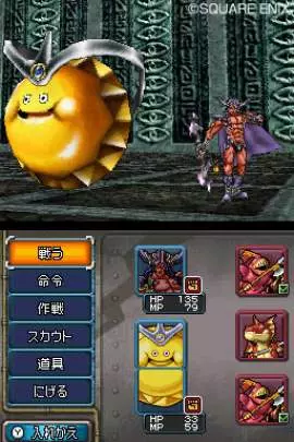 Dragon Quest Monsters Joker 2 - DS
