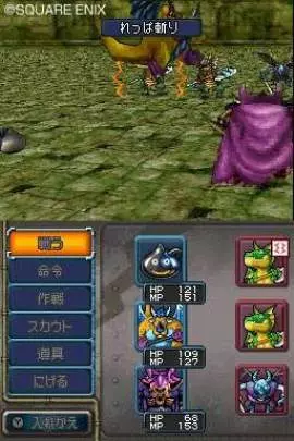 Dragon Quest Monsters Joker 2
