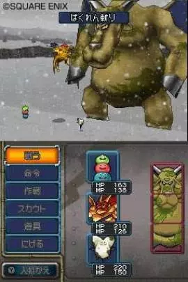 Dragon Quest Monsters: Joker 2