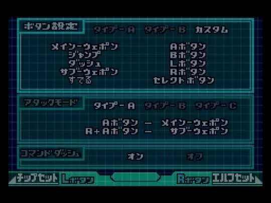 Mega Man Zero Collection