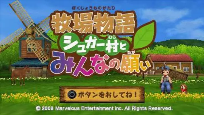 Harvest Moon: Hero of Leaf Valley