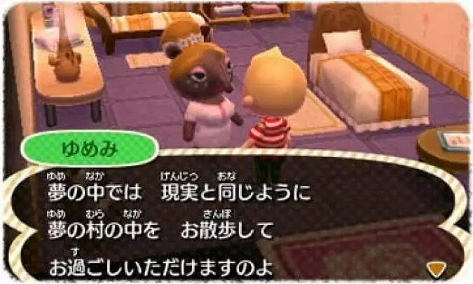 Animal Crossing New Leaf