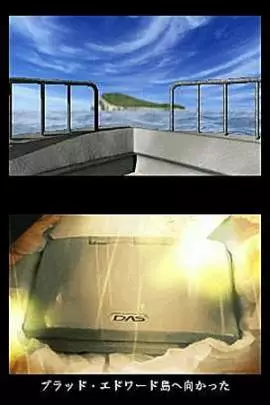 Another Code Two Memories - DS