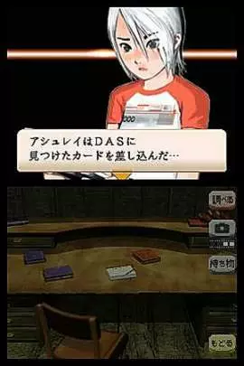 Another Code Two Memories