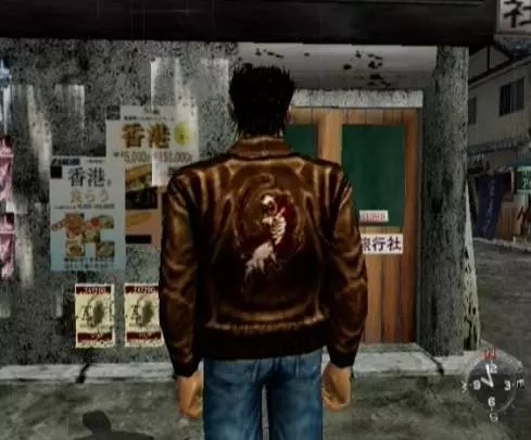 Shenmue