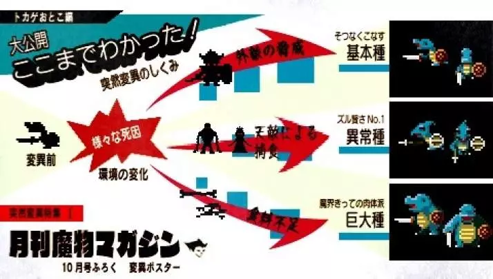 Holy Invasion of Privacy, Badman! 2 - PSP