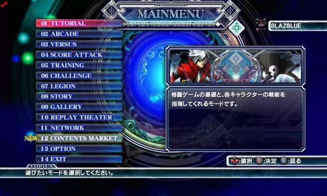 BlazBlue Continuum Shift