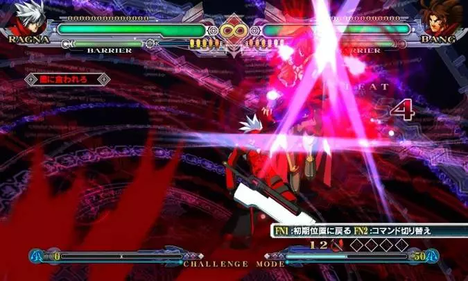 BlazBlue: Continuum Shift