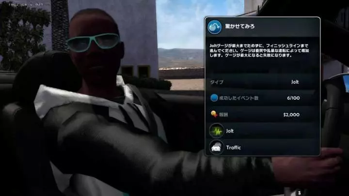 Test Drive Unlimited 2