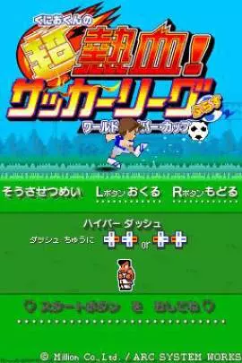 Kunio-kun Soccer - DS