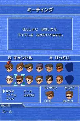 Kunio-kun Soccer - DS