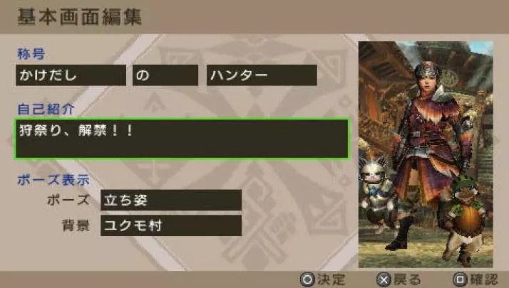 Monster Hunter Freedom 3