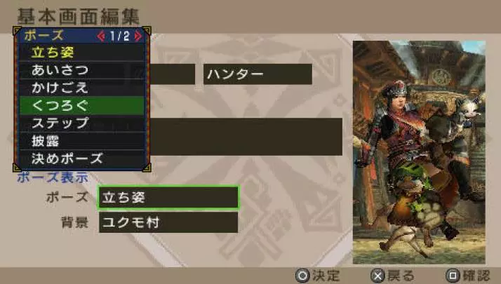 Monster Hunter Freedom 3 - PSP