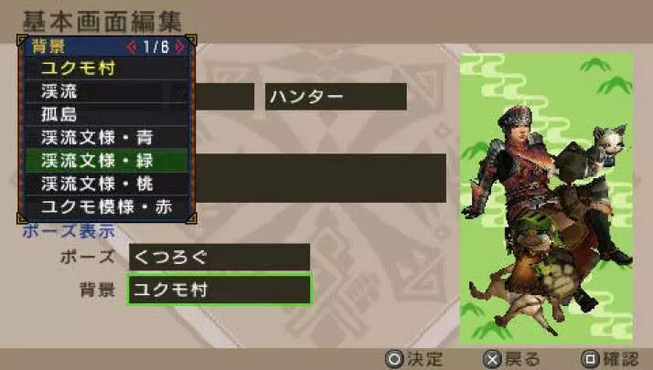 Monster Hunter Freedom 3