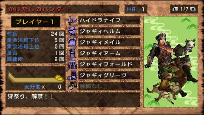 Monster Hunter Freedom 3