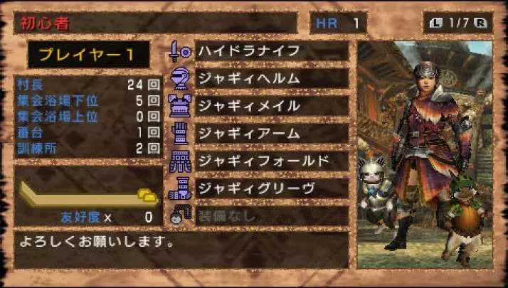 Monster Hunter Freedom 3