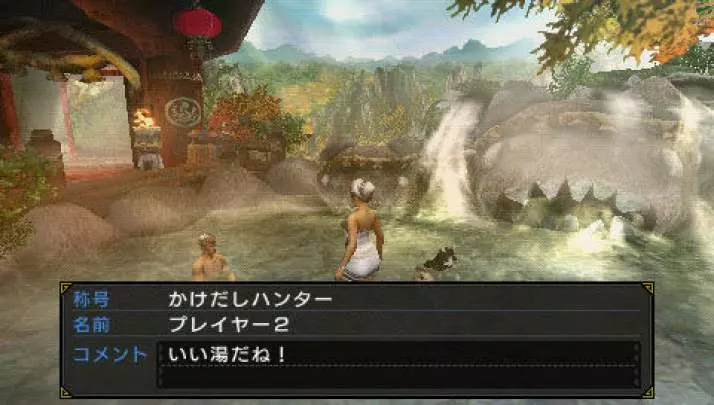 Monster Hunter Freedom 3