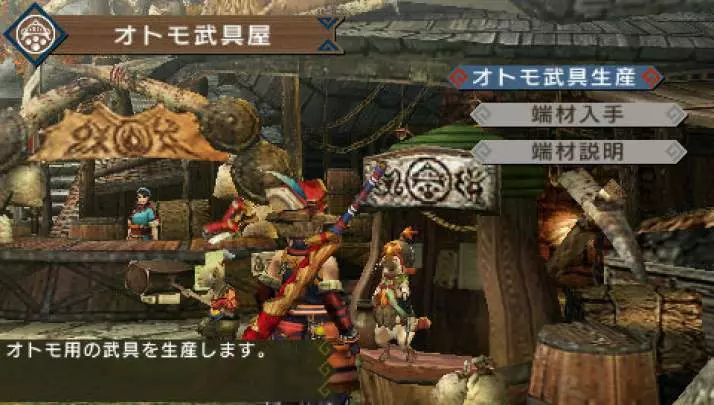 Monster Hunter Freedom 3