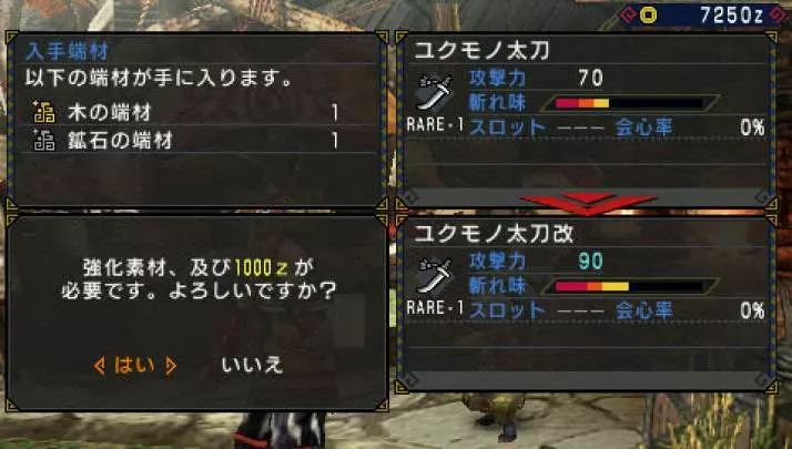 Monster Hunter Freedom 3 - PSP