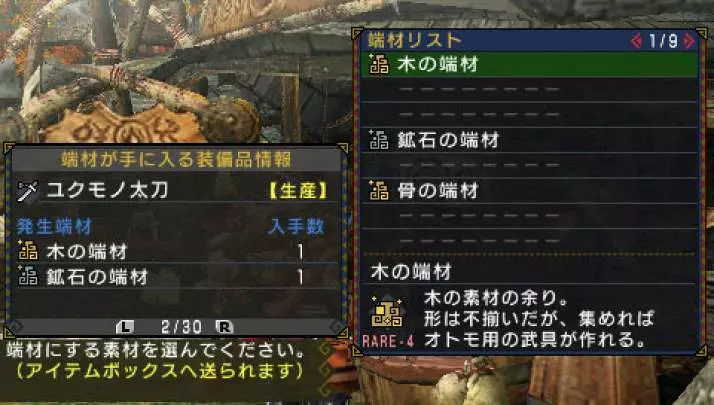 Monster Hunter Freedom 3
