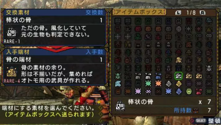 Monster Hunter Freedom 3