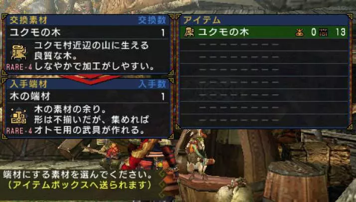 Monster Hunter Freedom 3