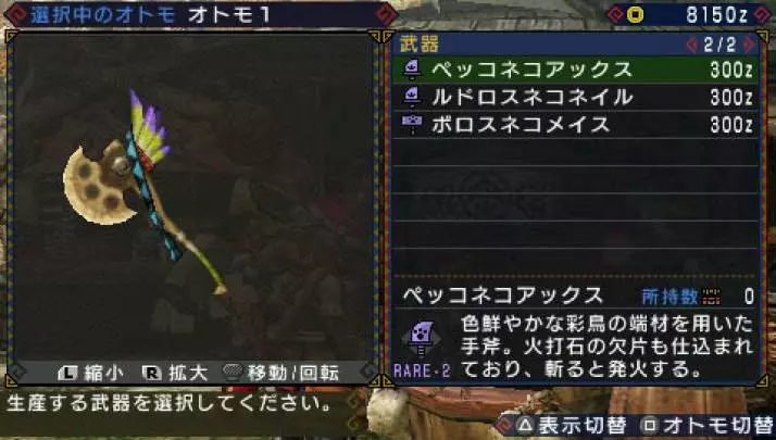 Monster Hunter Freedom 3