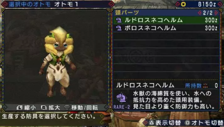 Monster Hunter Freedom 3