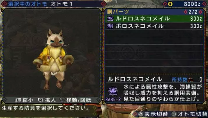 Monster Hunter Freedom 3