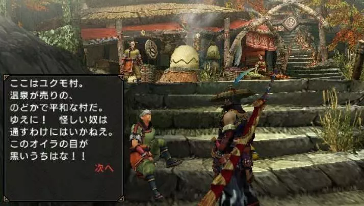 Monster Hunter Freedom 3 - PSP