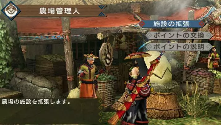 Monster Hunter Freedom 3