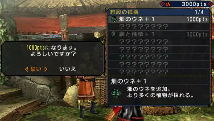 Monster Hunter Freedom 3