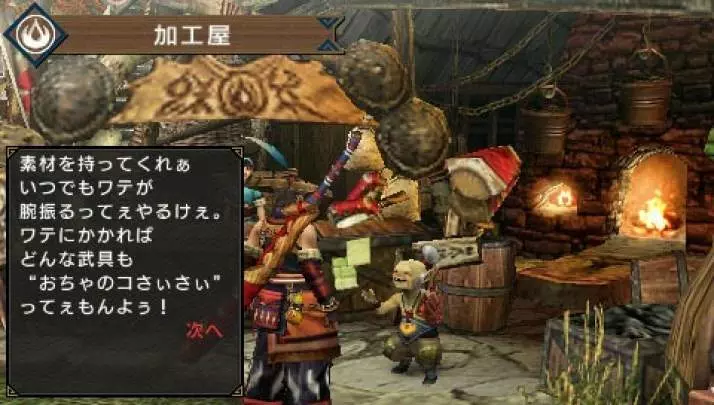 Monster Hunter Freedom 3