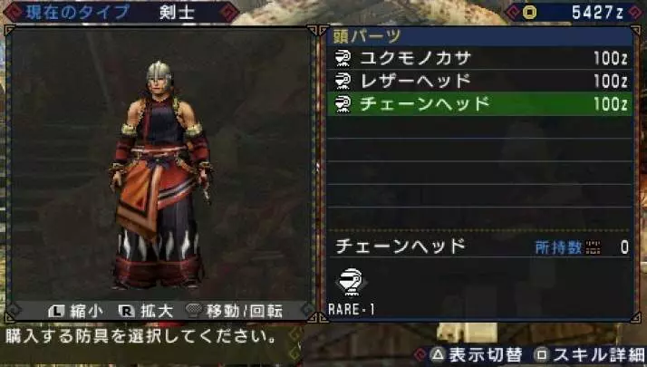 Monster Hunter Freedom 3