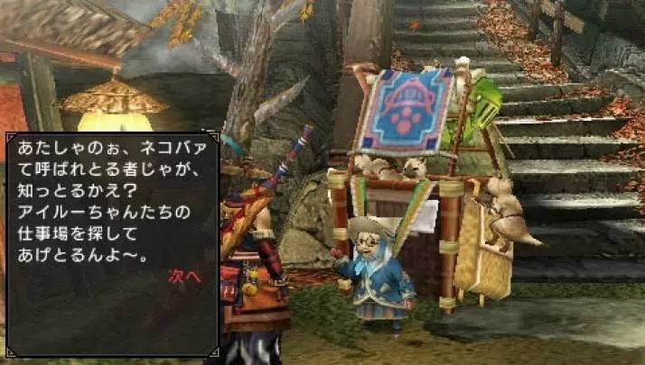 Monster Hunter Freedom 3