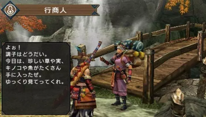 Monster Hunter Freedom 3