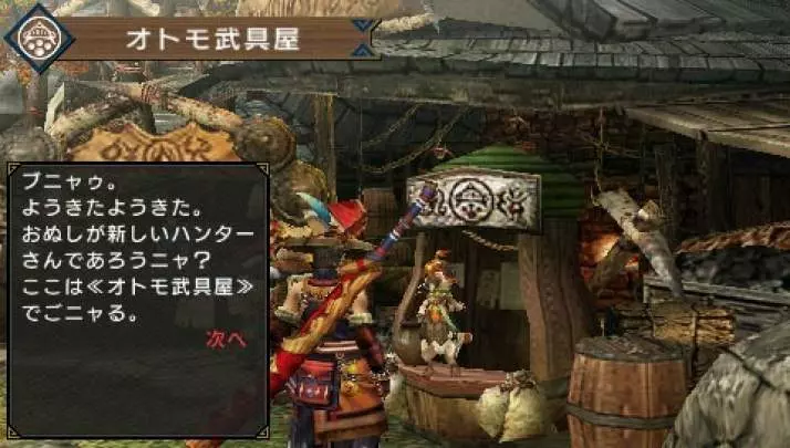 Monster Hunter Freedom 3