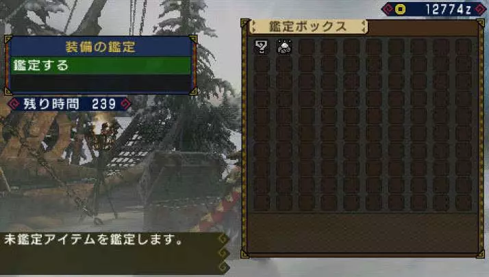 Monster Hunter Freedom 3