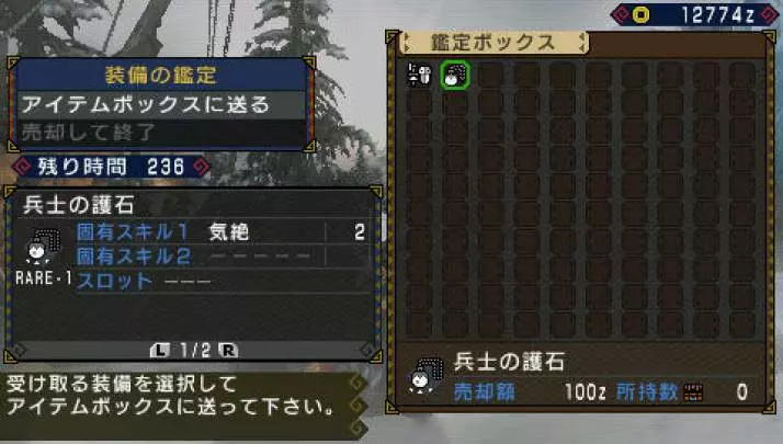 Monster Hunter Freedom 3