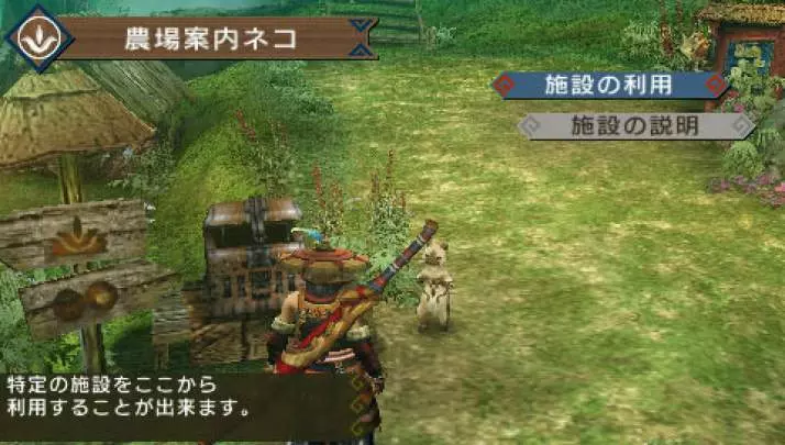 Monster Hunter Freedom 3 - PSP