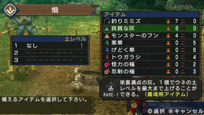 Monster Hunter Freedom 3 - PSP