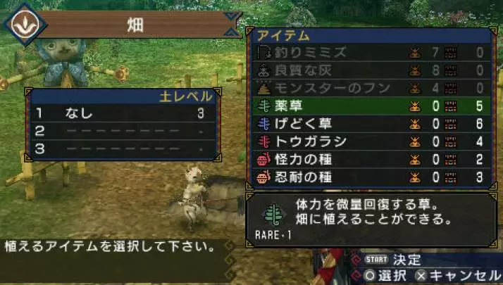 Monster Hunter Freedom 3