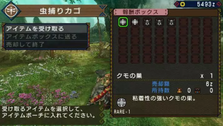 Monster Hunter Freedom 3