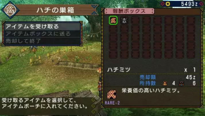 Monster Hunter Freedom 3