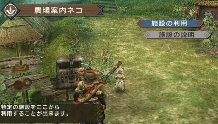 Monster Hunter Freedom 3