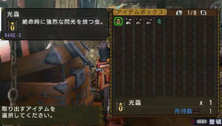 Monster Hunter Freedom 3